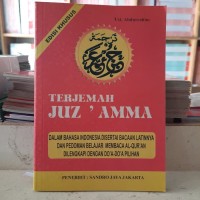 TERJEMAH JUZ 'AMMA