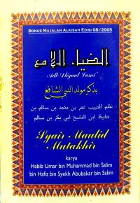 Adl-Dliyaul Lami' Syair Maulid Mutakhir
